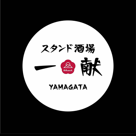 スタンド酒場 一献